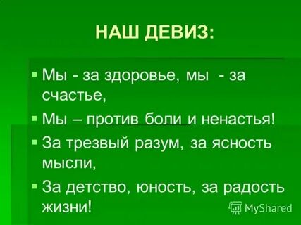 Рекламный девиз 6 букв сканворд