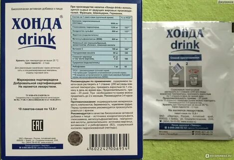 Хонда дринк