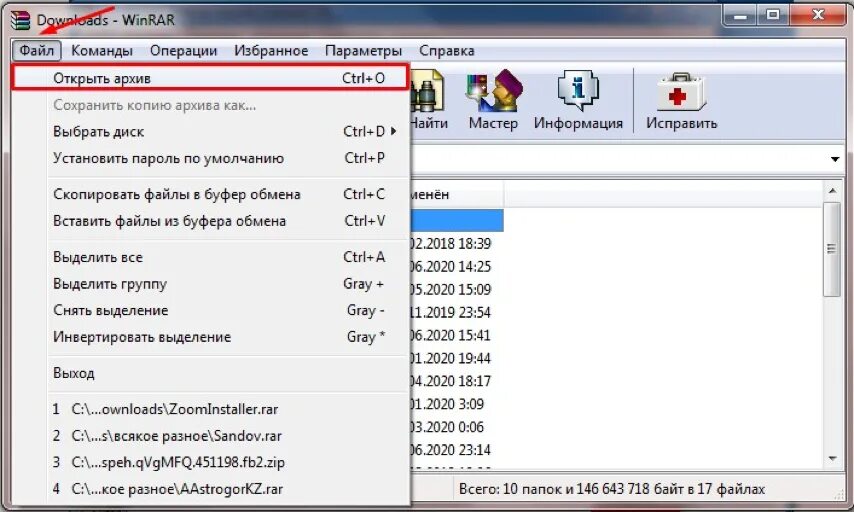 Открыть файл r. Как открыть файл. Как открыть архив. Файл не открывается. WINRAR расширение архивов.