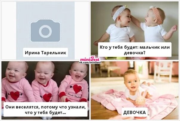 Лучше брать мальчика или девочку. Кто лучше мальчики или девочки. девочка или мальчик кого выбрать. кем лучше быть мальчиком или девочкой. кто хорошая девочка или мальчик.