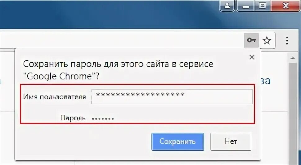 Оставлять пароль. Сохраненные пароли хром. Сохраненные пароли в гугл хром. Сохранение паролей для сайтов. Где в гугле хранятся пароли.