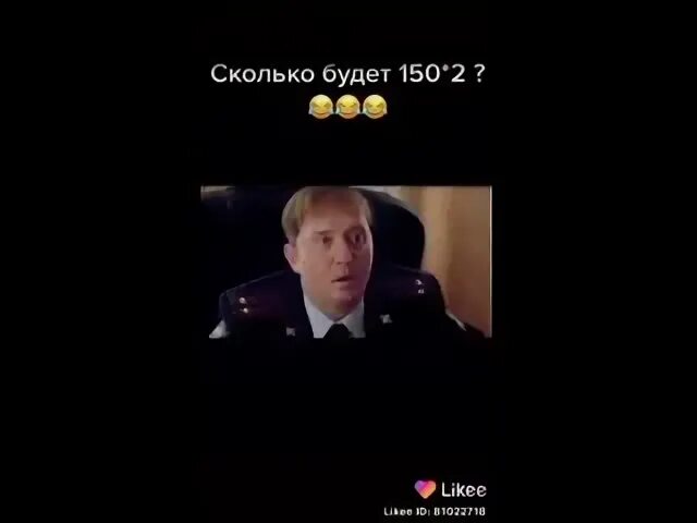 Сколько будет 150 12