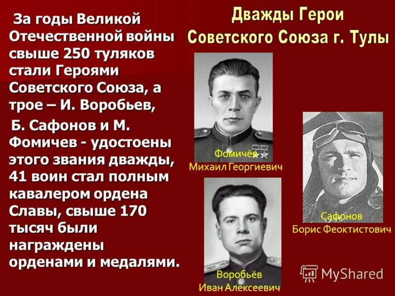 события герои люди. герои отечества россии. жуков георгий константинович четырежды герой советского союза. маршал жуков великий полководец. свой герой.