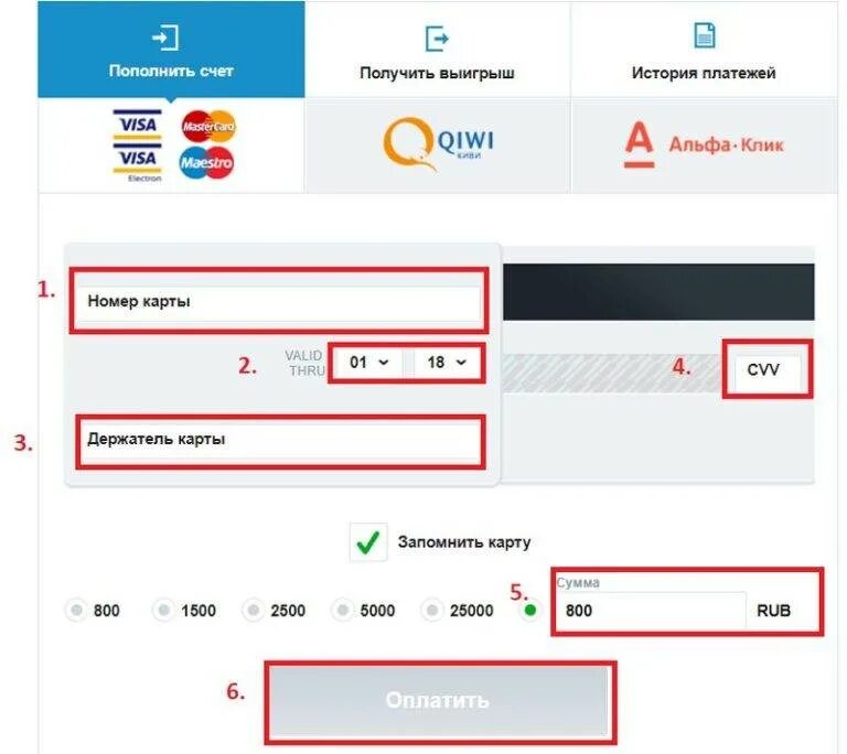 Как пополнить счет вавада с карты. Пополнить счет. пополнение счета с карты на карту. пополнение карта виза. пополнить счет платежной картой.