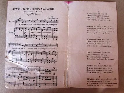 Шумел горел