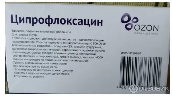 Ципрофлоксацин инструкция аналоги. Ципрофлоксацин озон 500 мг. ципрофлоксацин озон. ципрофлоксацин 500 таблетки. антибиотик ципрофлоксацин 500 озон.