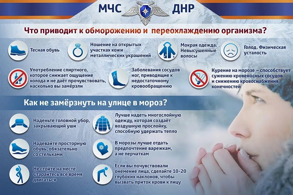 Помощь при обморожениях реферат