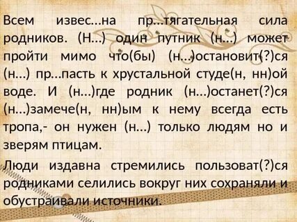 Притягательная сила