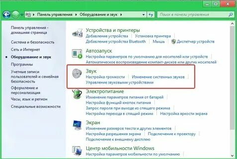 Программа для звука виндовс