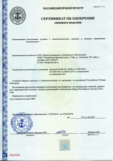 Речной регистр судов