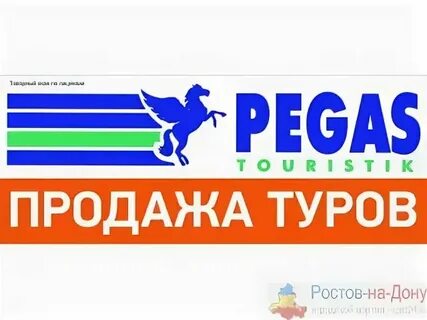 Соседи туры ростов