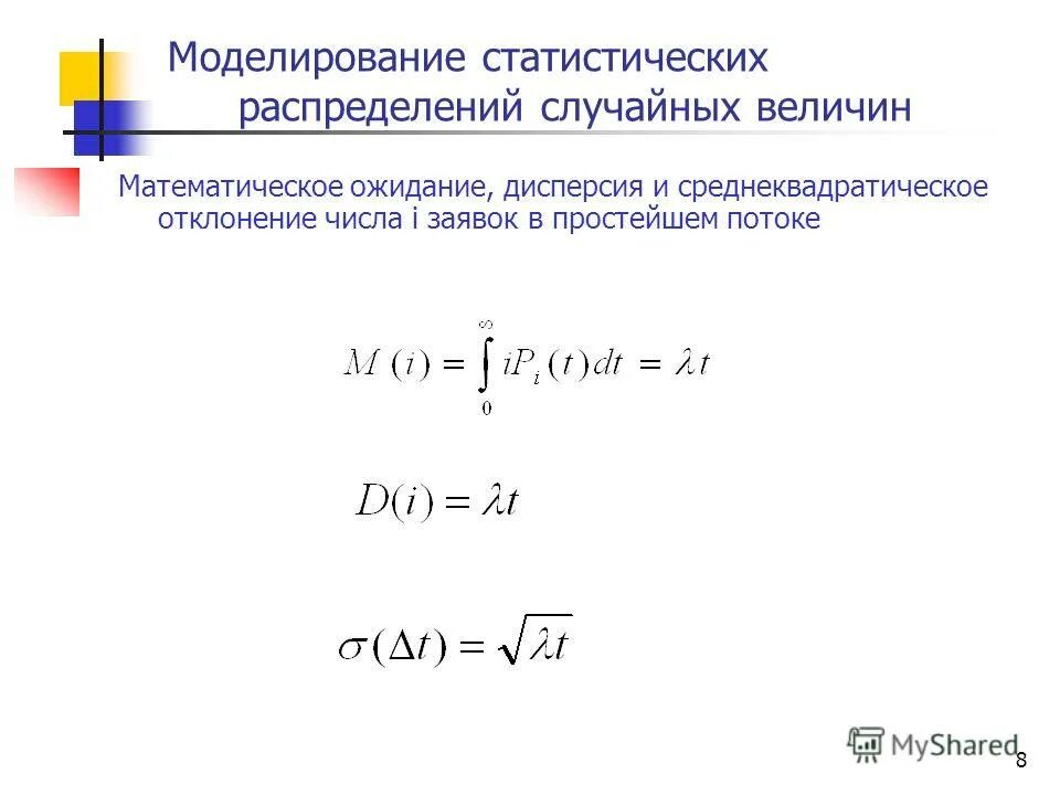 Математическое ожидание дисперсия среднеквадратическое отклонение. Математическое ожидание и дисперсия. Статистическое распределение случайной величины. Математическое ожидание и дисперсия случайной величины. Формула мат ожидания и дисперсии.