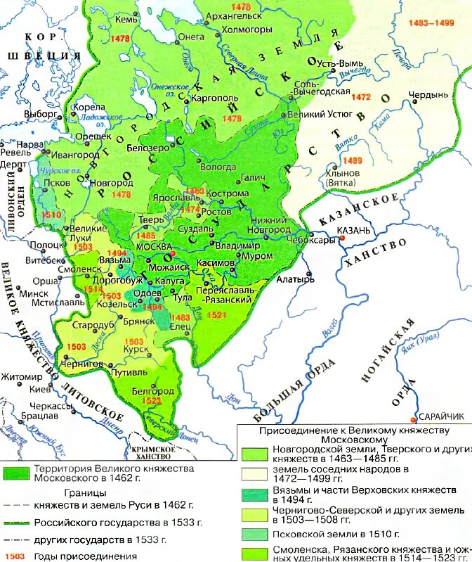 Завершение объединения русских земель при Иване 3 и Василии 3 карта. Завершение объединения русских земель при Иване 3 и Василии 3. Карта российского государства при Иване 3 и Василии 3. Территория Московского государства в 1462 году при Иване 3. Можно ли называть россию конца 16 века