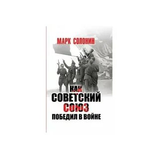Союз побежденных