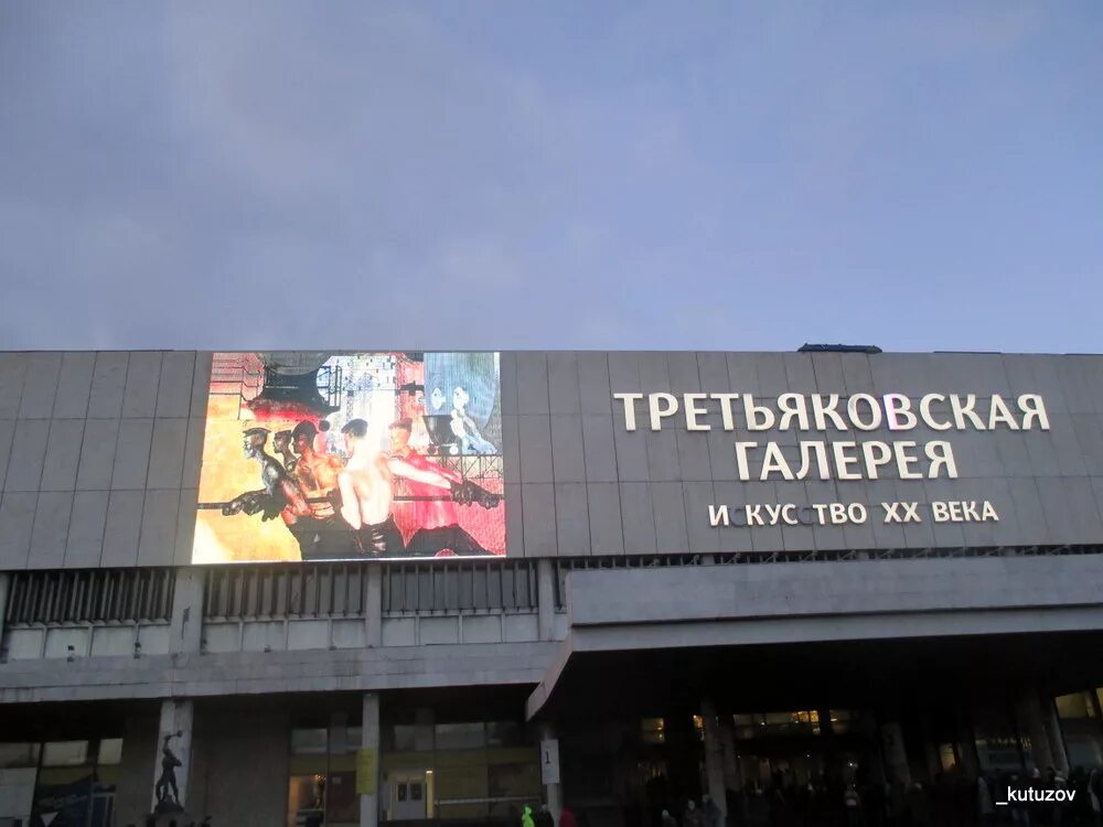 третьяковская галерея крымский вал здание. галерея 20 века третьяковская крымский вал. третьяковская галерея крымский вал. третьяковская галерея зал крымский вал. новая третьяковка.