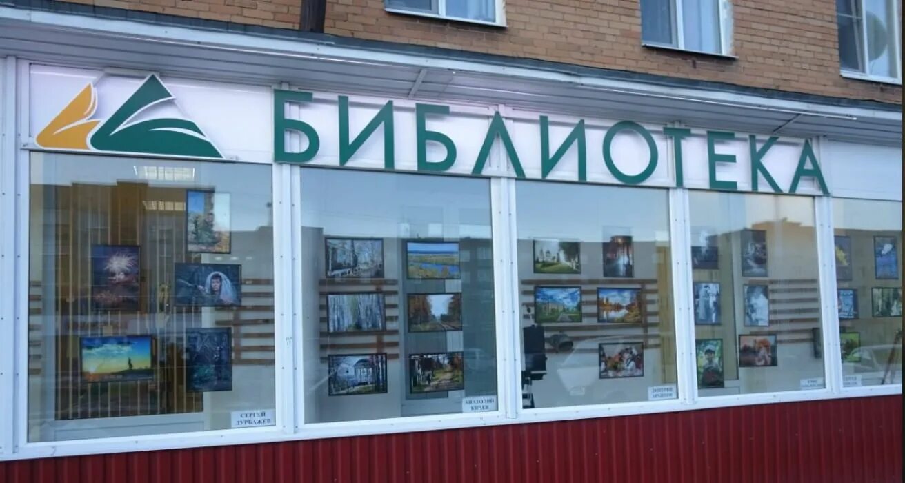 Сланцевская библиотека. Сланцевская библиотека. Сланцевская библиотека. Сланцевская детская библиотека. Сланцевская библиотека.