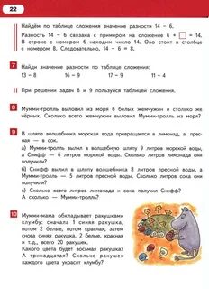 Математика 2 класс гейдман ответы