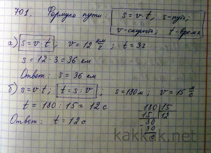 В равно 8 3 t. 715. Выполните действия: 1) (6656:512 + 28). (1524:127 - 7) - 150; 2) (4992:384 - 8) (8496:236 + 15) + 145.. Выполните действия 6656 512+28 1524 127-7 150 в столбик. Выполните действия（6656/512+28）*（1524/127）-150. Выполните действия 38 216 57+3780 108-10 13.