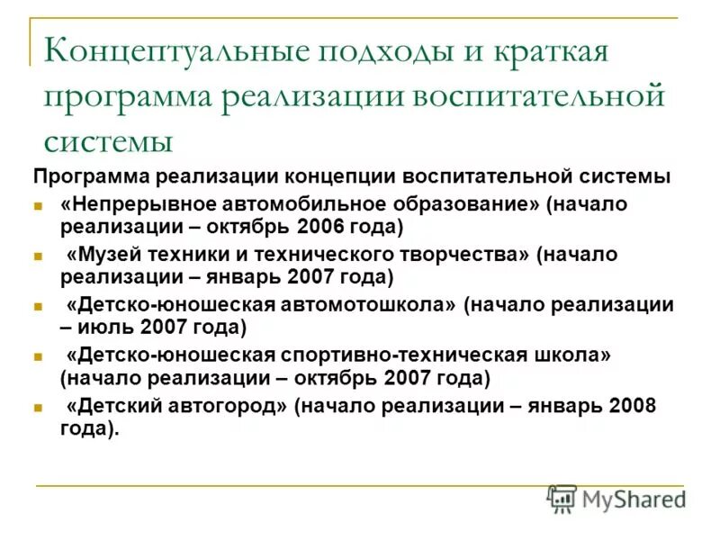 текстуальный вид конспекта.