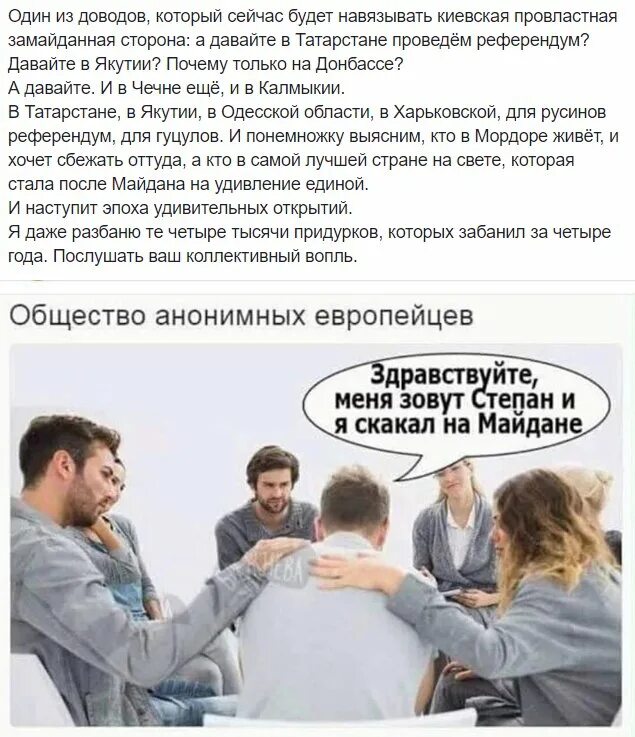Здравствуйте меня зовут я занимаюсь. Общество анонимных. здравствуйте это общество анонимных. демотиватор общество анонимных меня зовут. общество анонимных писателей.