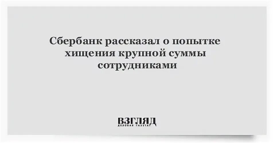 Информация о попытке