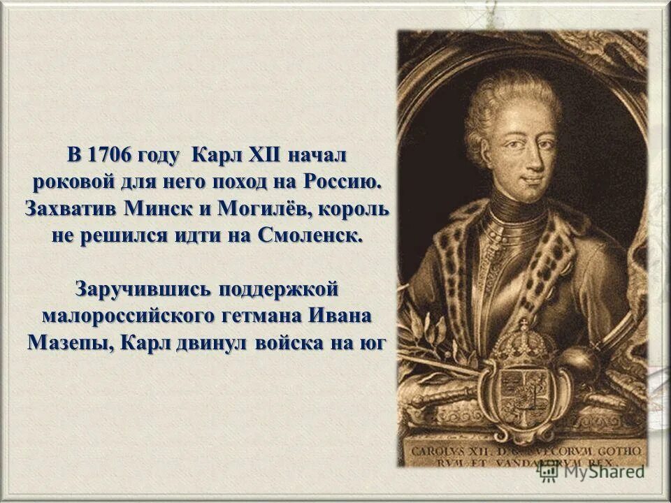 Причины астраханского восстания 1705-1706. Ход восстания астраханского восстания 1705-1706 таблица. Памятник гетману мазепе и карлу xii. 1706 год событие. Северная война 1702 год событие.