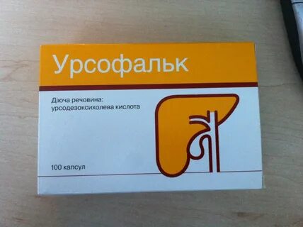 Лечение урсофальком отзывы