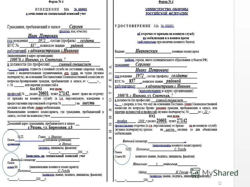Как правильно заполнять журнал кассира-операциониста: образец и основные правила