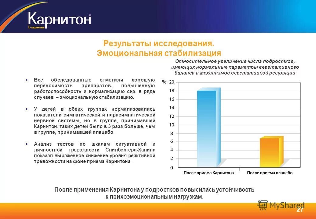 Стабилизация витальных функций. Общие принципы интенсивной терапии постреанимационной болезни. Период относительной стабилизации. Стадии постреанимационного периода. Период относительной стабилизации.