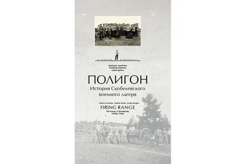 Курс на скобелевской