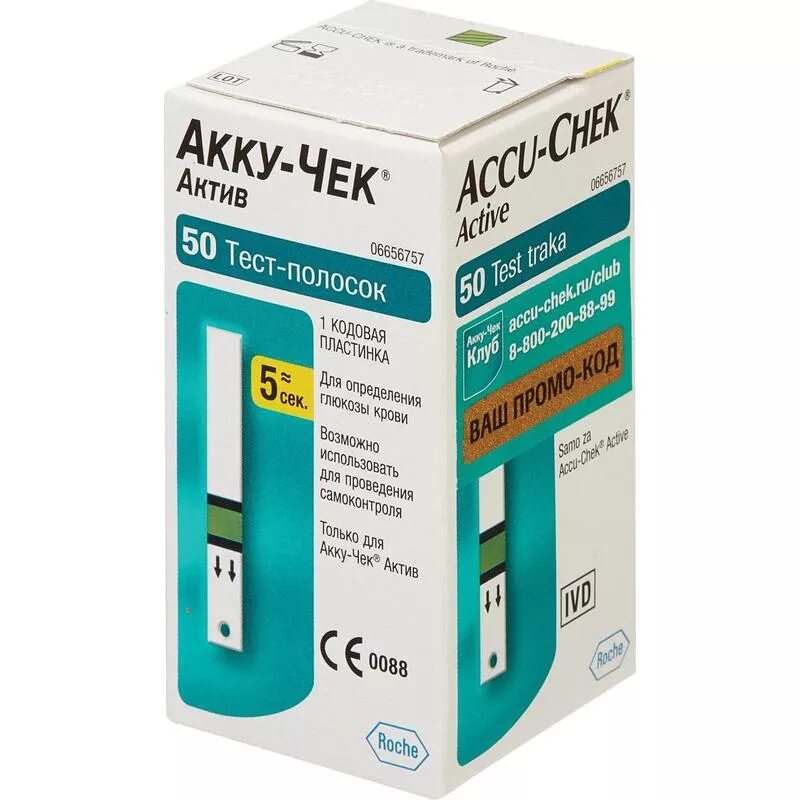 Тест полоски актива. Акку-чек Актив тест-полоски №50x2. Accu-Chek Active тест-полоски 50шт. Акку-чек (Accu-Chek) тест-полоски Актив 100 шт. Рош диагностикс ГМБХ. Accu Chek Active полоски 100.