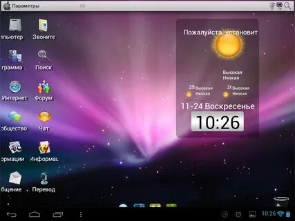 Os launcher