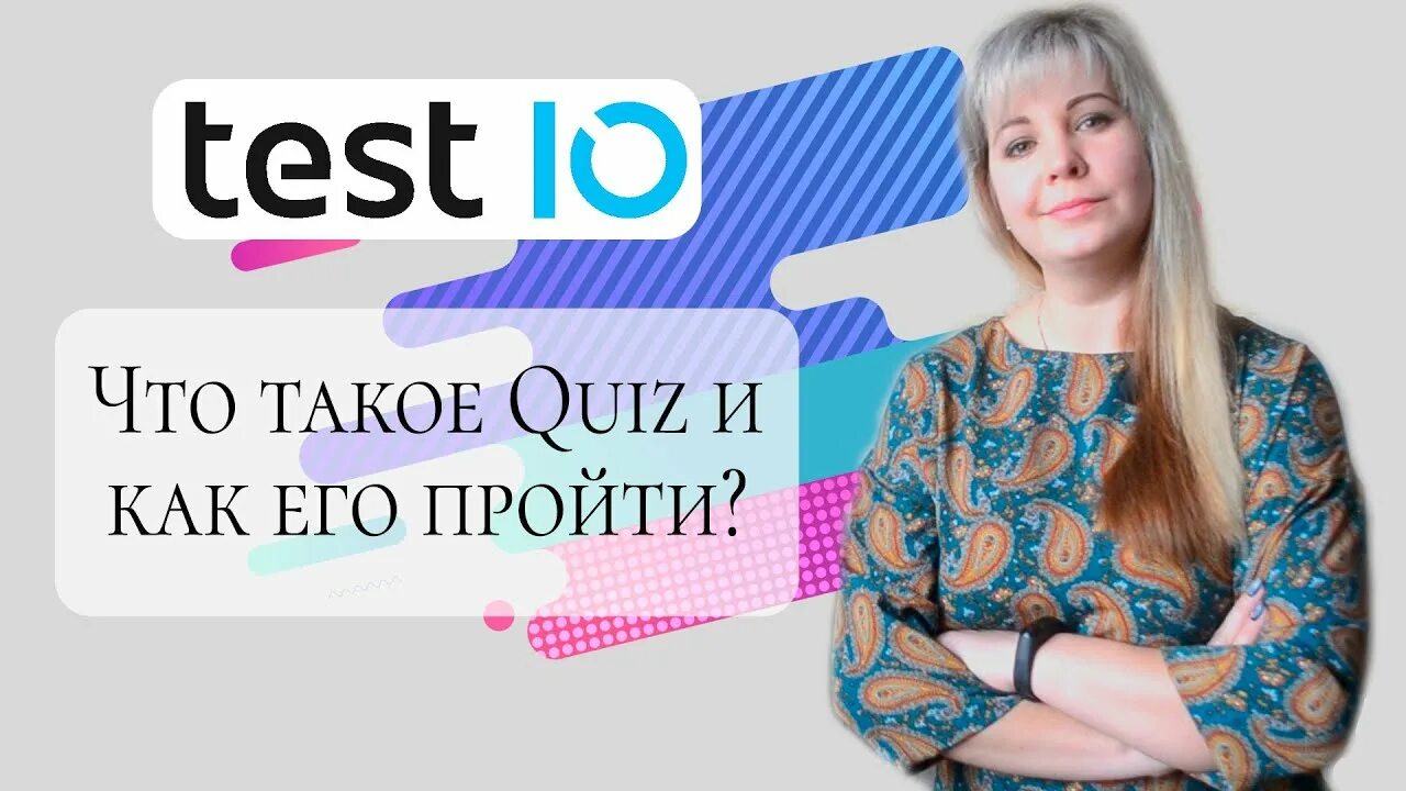 Test io. Io тест. Ио тест. Quiz bot Test. Https test io