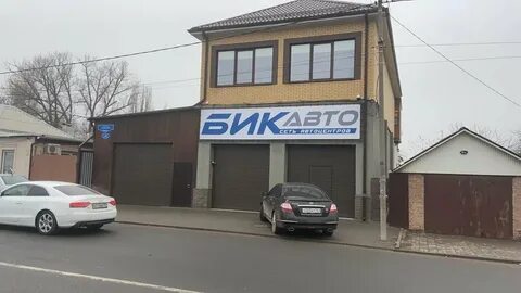 Биком ростов на дону