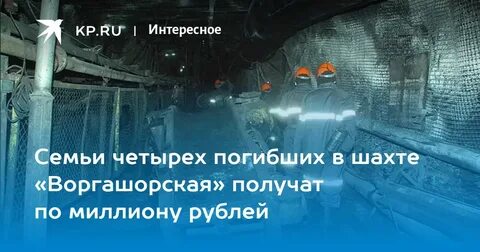 Зея шахта новости