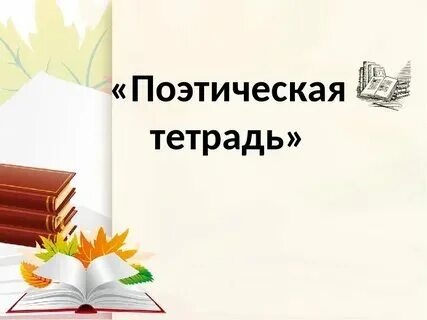 Литературный кл час