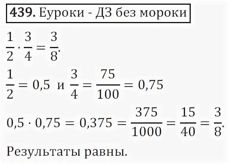 85. 85. Математика 6 класс базовый уровень номер 2. Математика 6 класс базовый уровень номер 2. 85.