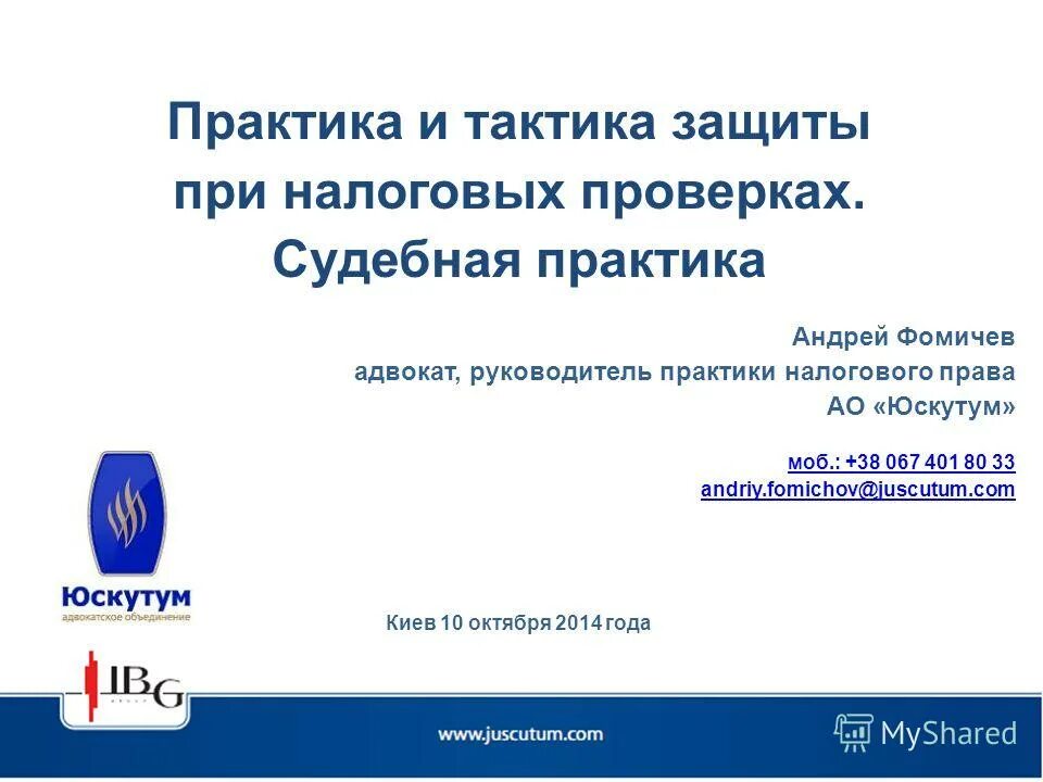 Анализ учебной практики. Пройти практику в налоговой. Налоговая практика. План учебной практики. Тактика и практика.