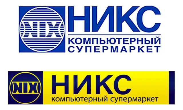 компьютерная компания никс. никс компьютерный супермаркет печать. магазин никс компьютерный супермаркет. ооо никс. компьютерная компания никс.