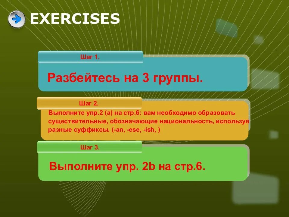 Разбейте три суды