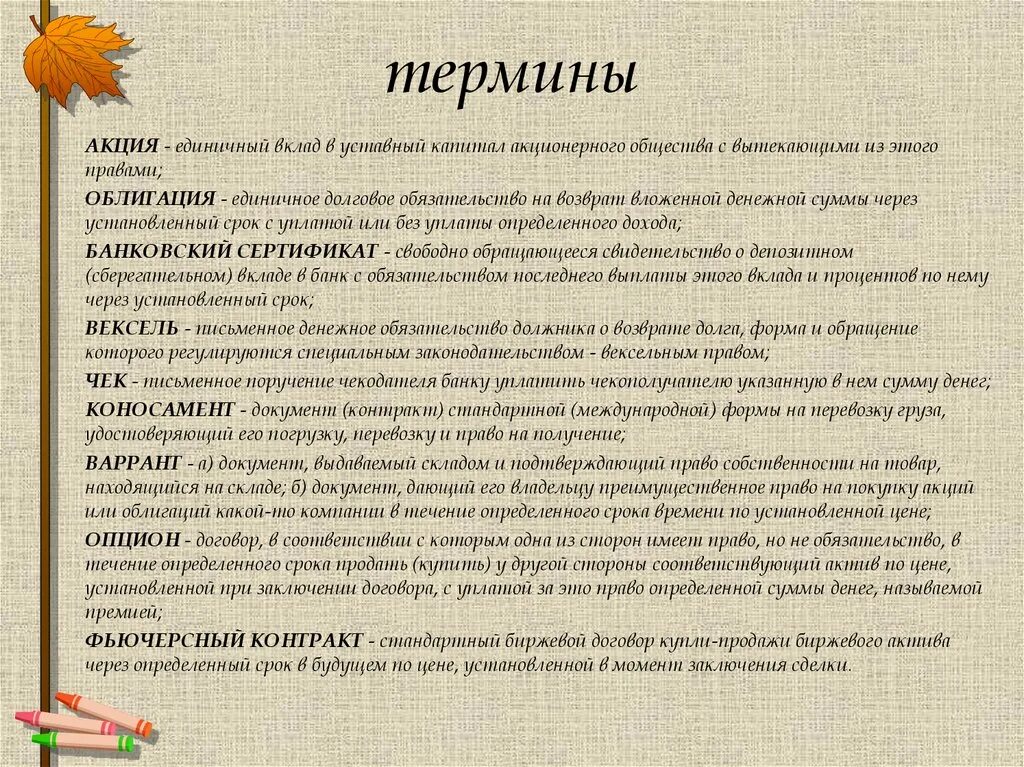 Внесен учредителем вклад в уставный капитал. Учредителями в качестве вклада в уставный капитал внесены материалы. Вклад в уставный капитал. Учет вкладов в уставные капиталы. Вклад в уставной капитал акциями.
