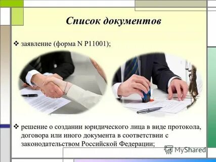 Сделка юридического лица с индивидуальным предпринимателем