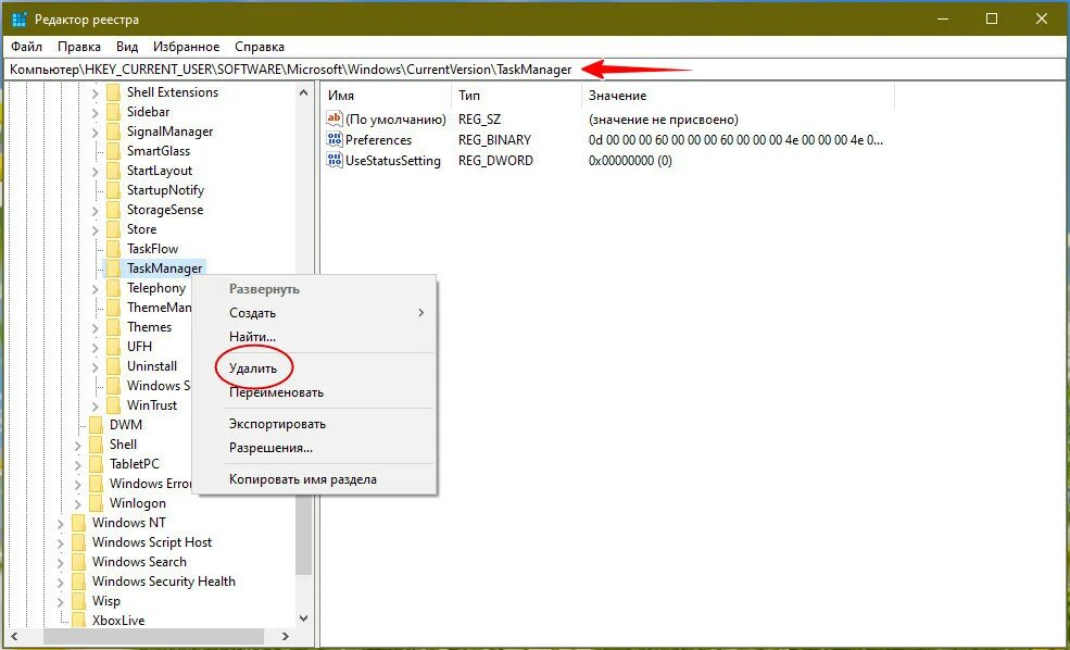 Разделы реестра windows. Редактор реестра shell windows 10. реестр задач windows 10. сбросьте разделы реестра диспетчера. настройка сетевой карты в реестре windows.