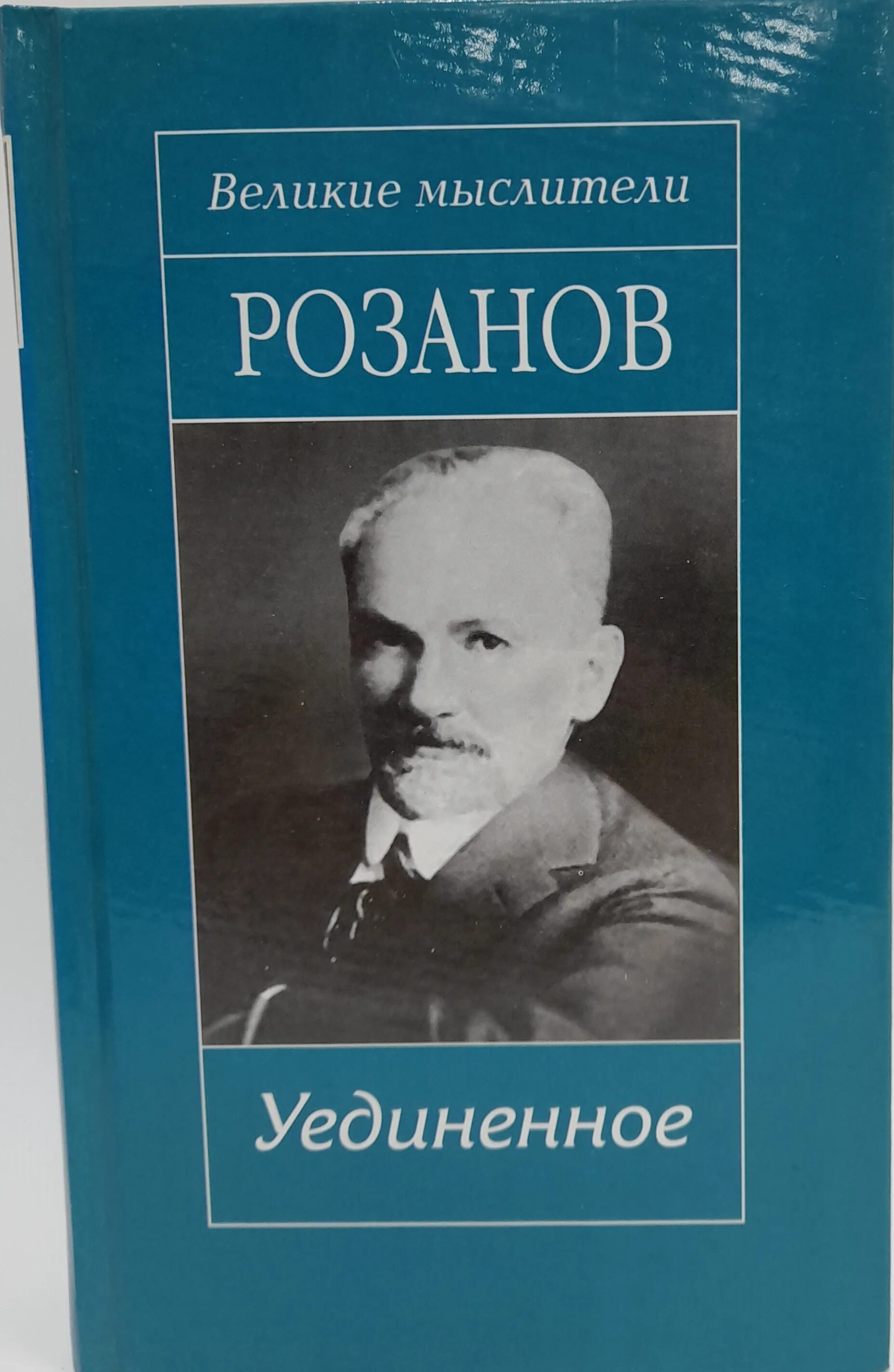 Опавшие листья книга