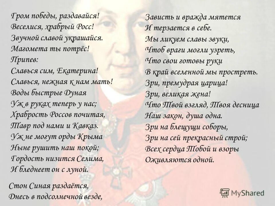 Гимны городам текст. Текст гимна. Гимны городам текст. Гимн города курска текст. Гимн города текст.
