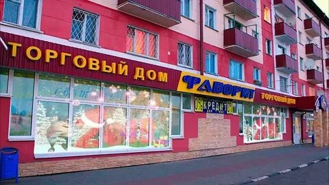 Магазин фаворит
