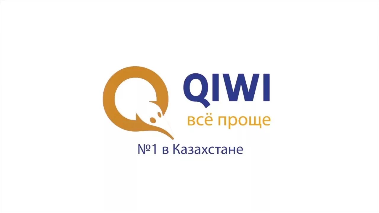 Киви банк ликвидирован. QIWI. QIWI логотип. Иконка киви кошелька. Kiwi.com логотип.
