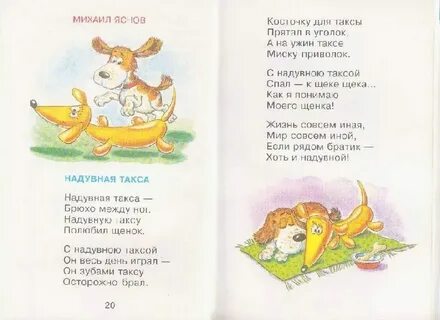5 сестер стихи