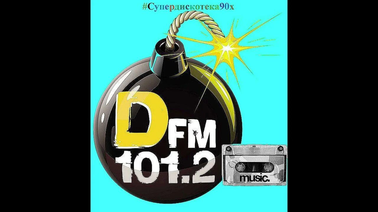 Дискач дфм. Дфм дискач 90-х. dfm дискач 90-х. d-скач 90-х. dfm-90ap.