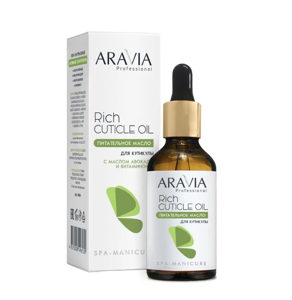 Масло av. Масло aravia professional для кутикулы. aravia professional питательное масло для кутикулы с маслом авокадо, 50 мл. масло для кутикулы catrice. масло для кутикул от аравия.